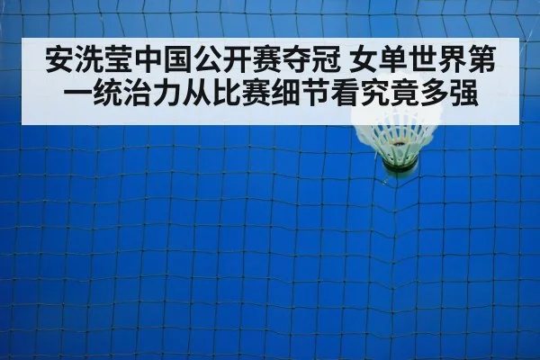badminton court indoor